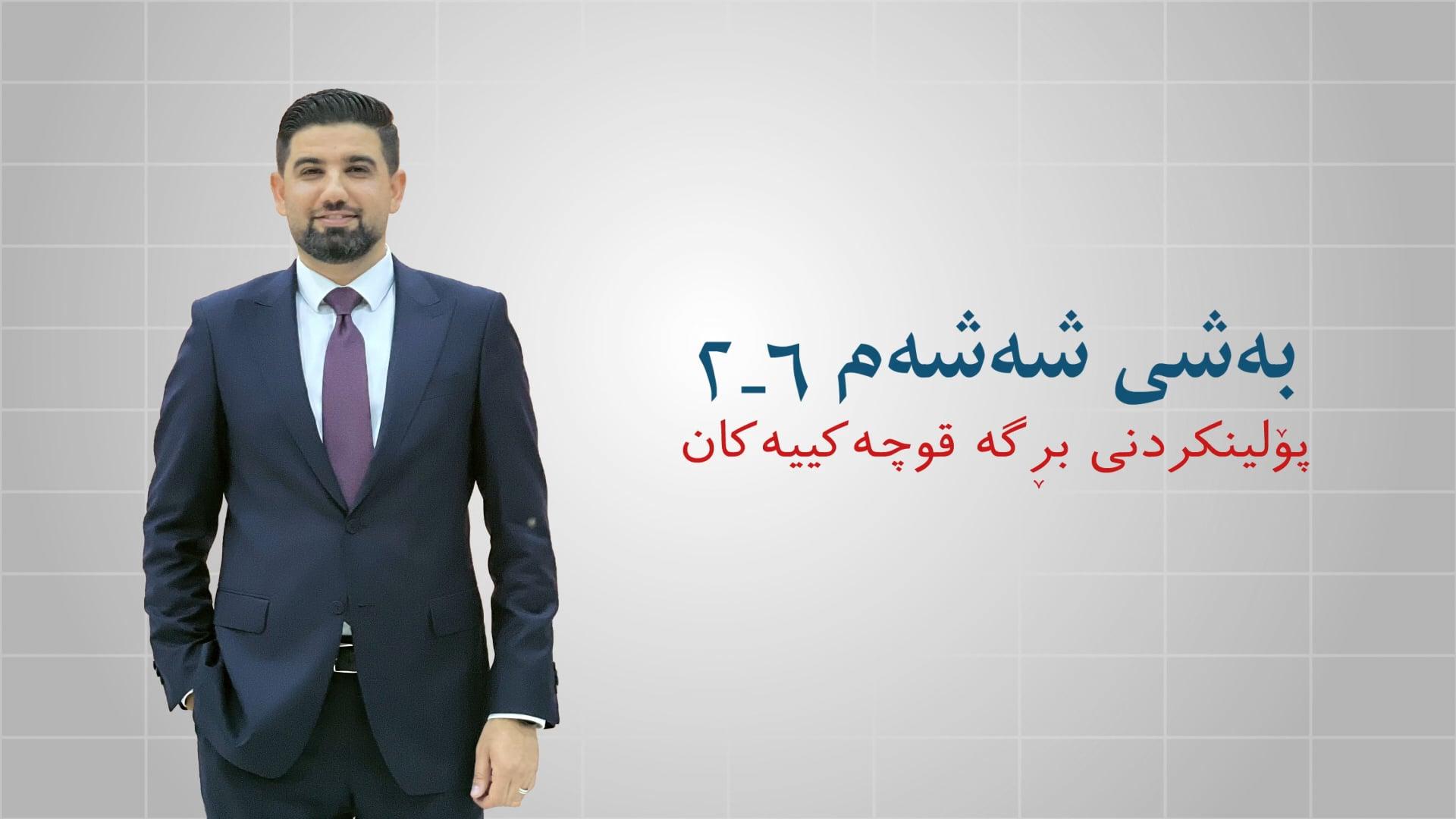 پۆلێنکردنی بڕگە قوچەکیەکان